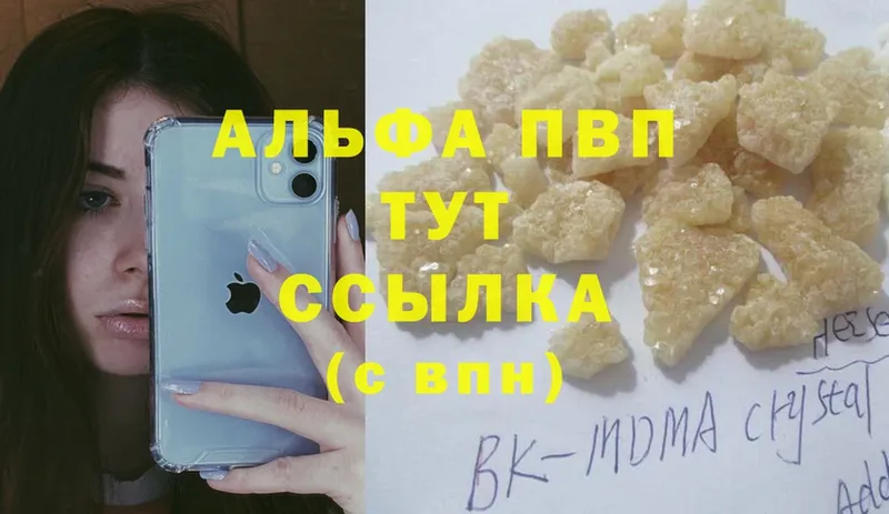 А ПВП Соль Палласовка